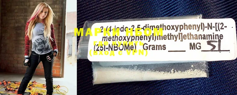 Марки 25I-NBOMe 1500мкг  где купить   Георгиевск 